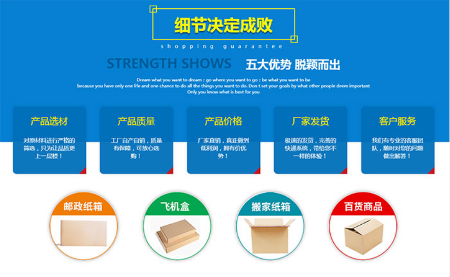 東莞紙盒紙箱優勢