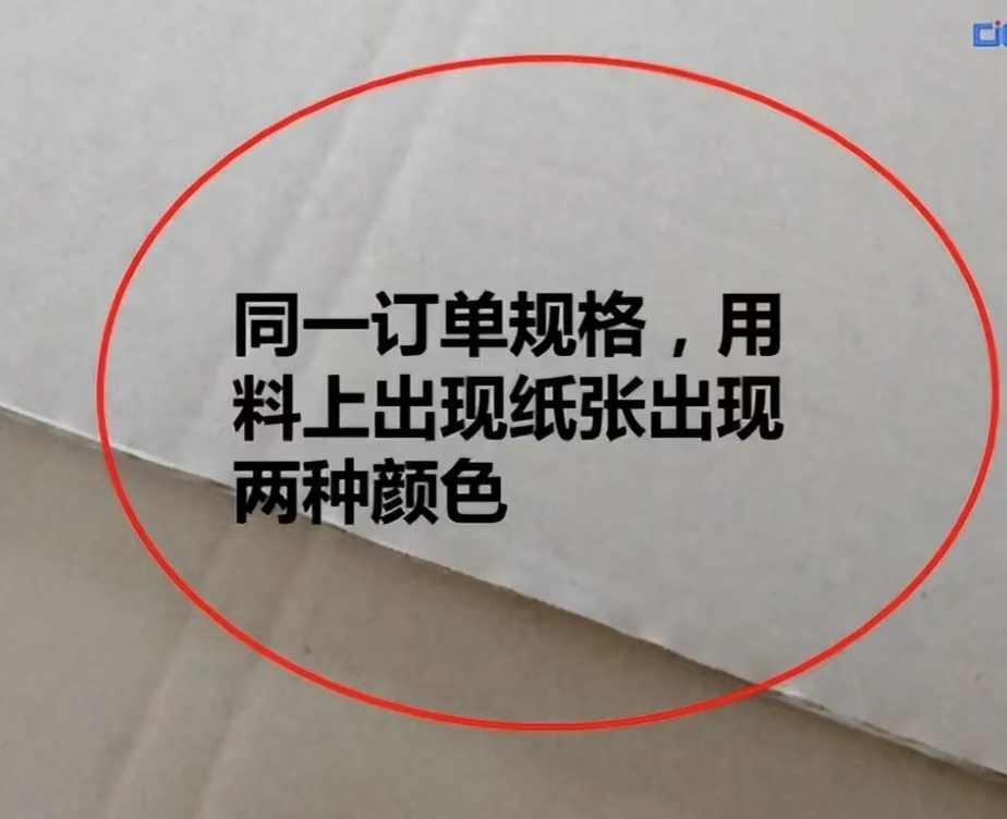 紙箱印刷漏白、搓毛、亂碼等常見不良現象原因在哪？