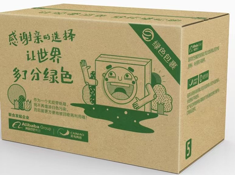 紙箱包裝全網革新：重塑綠色、智能、高效的包裝新時代